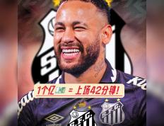 PG-内马尔重要时刻最后时刻胜出，TES带队取胜！赢得满堂喝彩的简单介绍