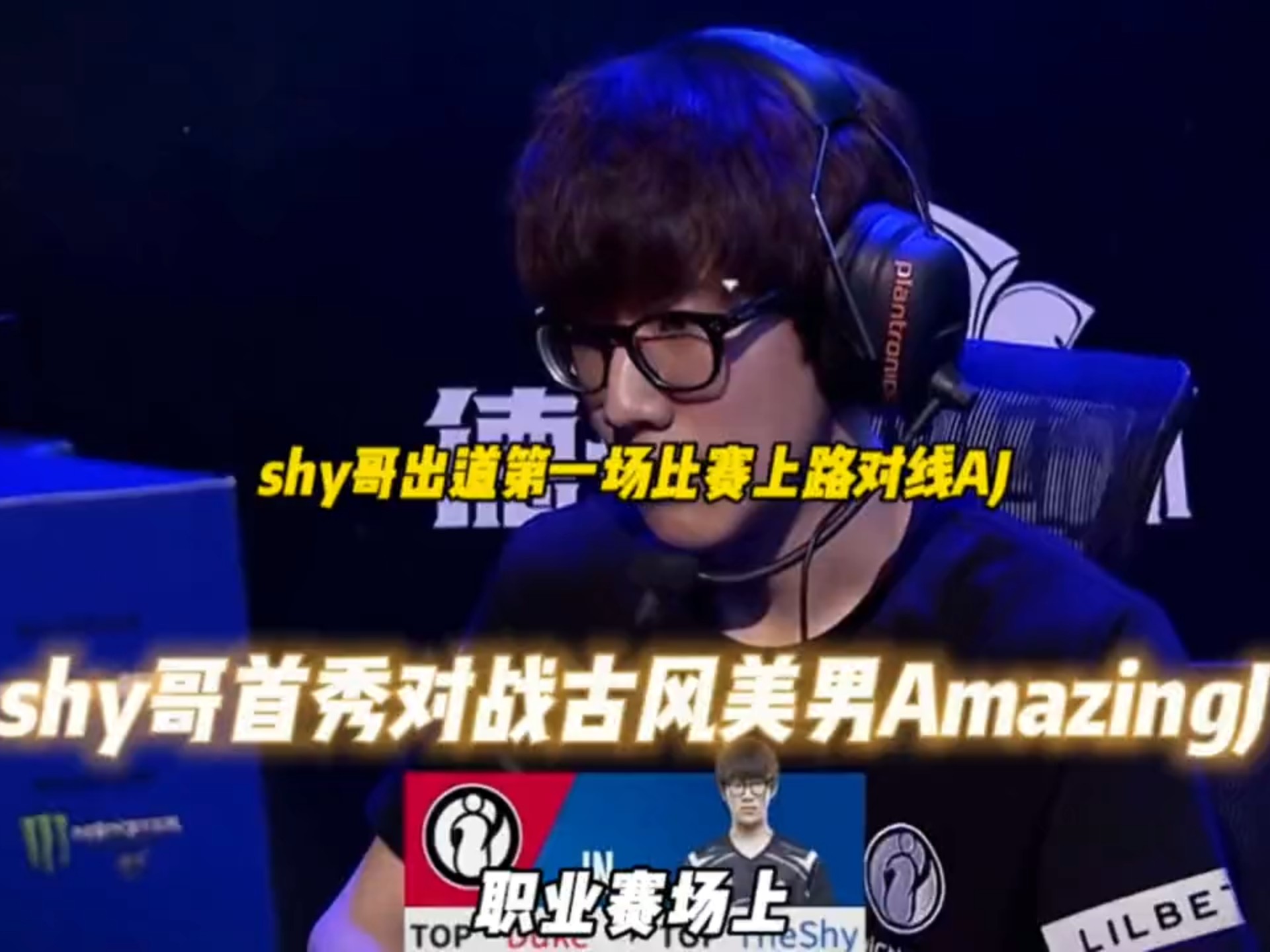 PG-TheShy在切尔西比赛中突破纪录,突破纪录引发热议!的简单介绍